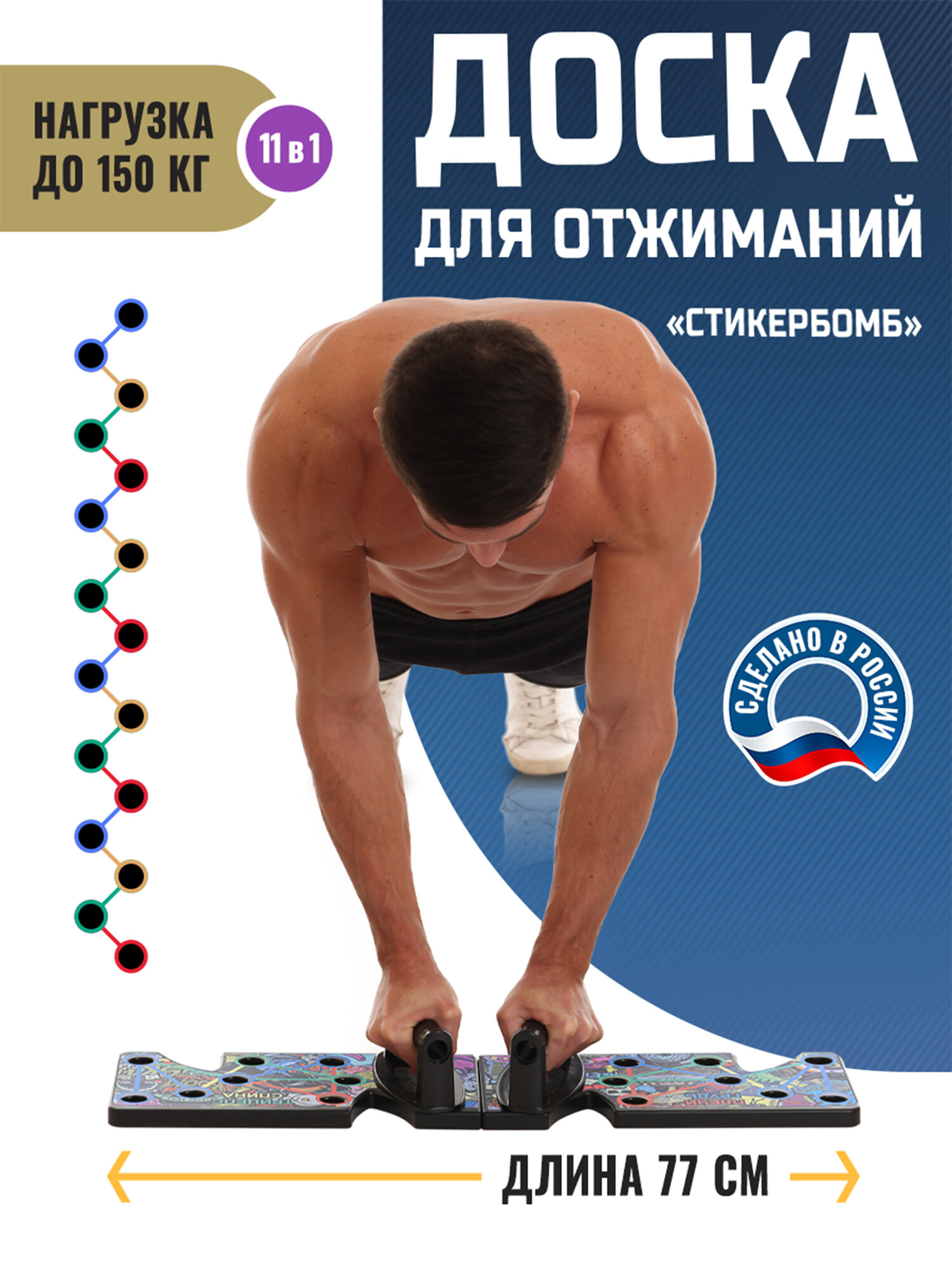 Платформа / Упоры / Доска для отжиманий, Противоскользящая основа "Стикербомб"