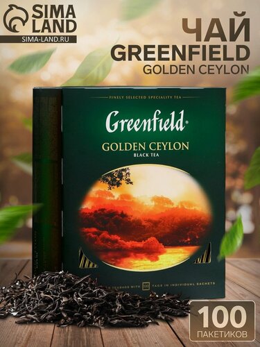 Изображение товара Чай Greenfield Golden Ceylon, черный, без добавок, 100 пакетиков, 2 г