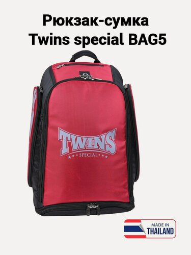 Изображение товара Рюкзак-сумка Twins special BAG5 (красный)