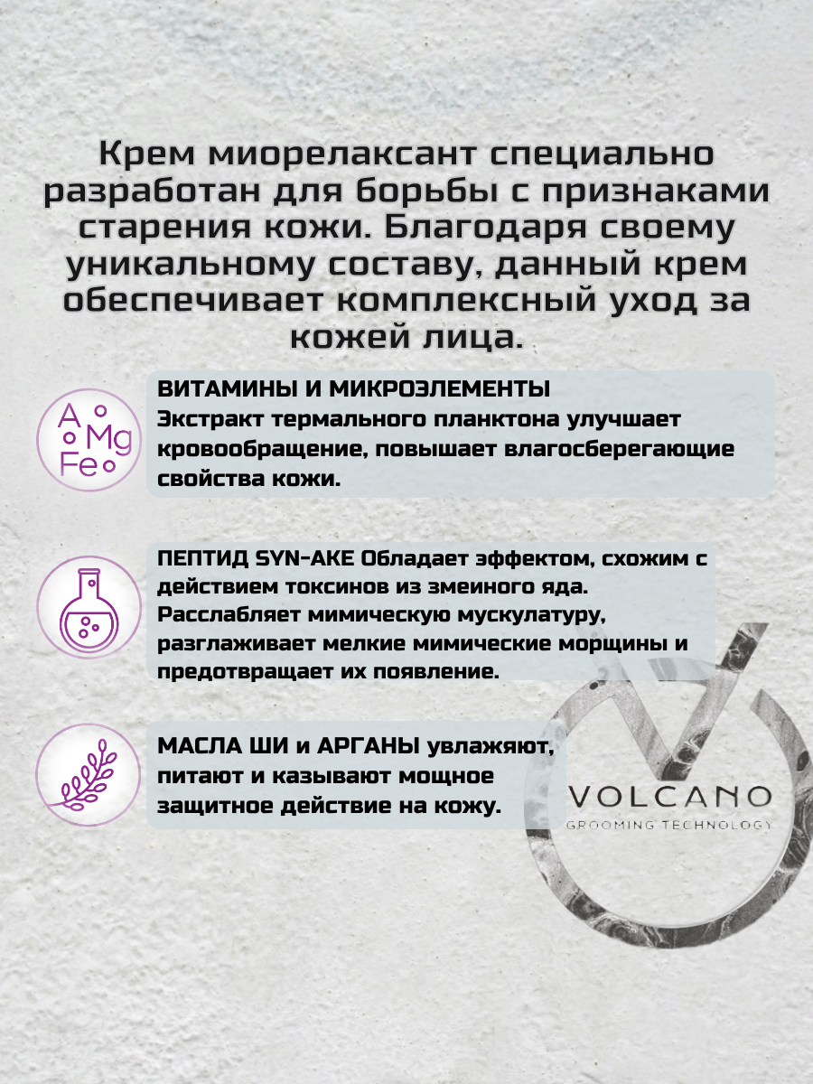 Картинки Антивозрастной крем для лица Volcano Grooming Technology Anti Age Cream 50 мл