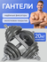 Гантели U-Turn 20 кг, разборная, в комплекте 12 дисков: 4х2.5кг, ...