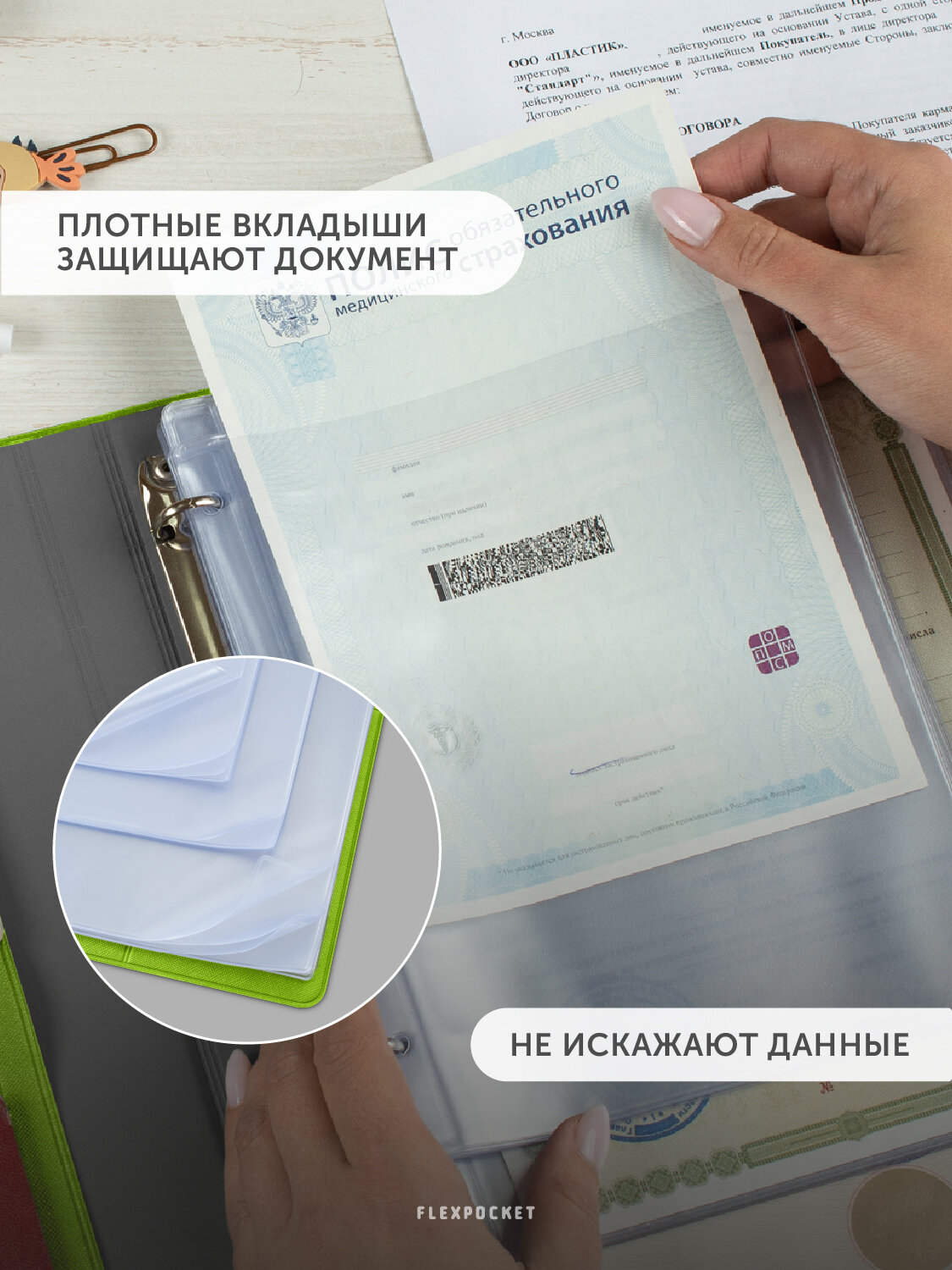 Папка для семейных документов Flexpocket, органайзер на кольцах для хранения документов формата А4, цвет зеленый — фото 1