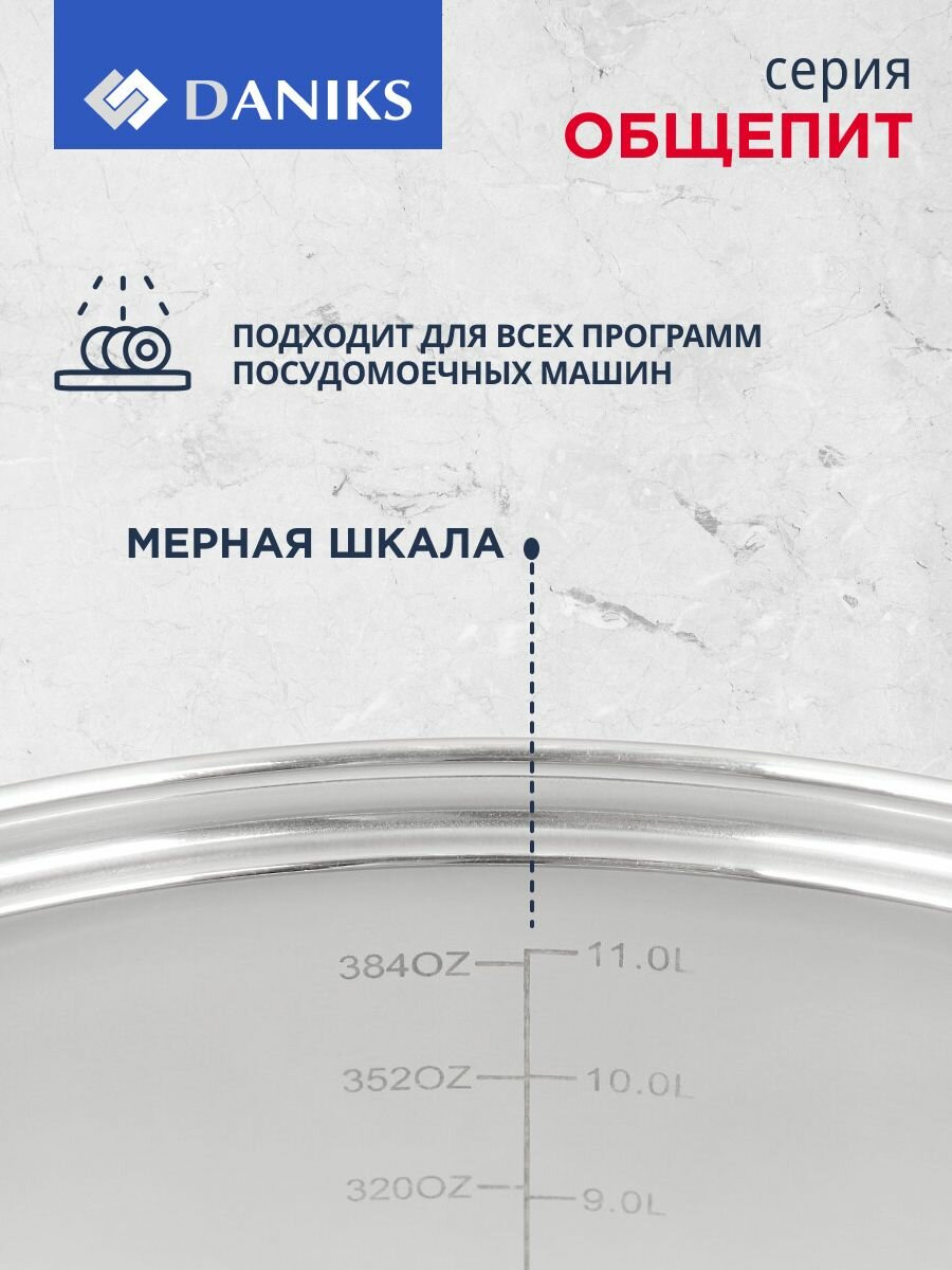 Кастрюля нержавеющая сталь, 12 л, с крышкой, крышка стекло, Daniks, Общепит, SP-6BP-12, индукция — фото 1
