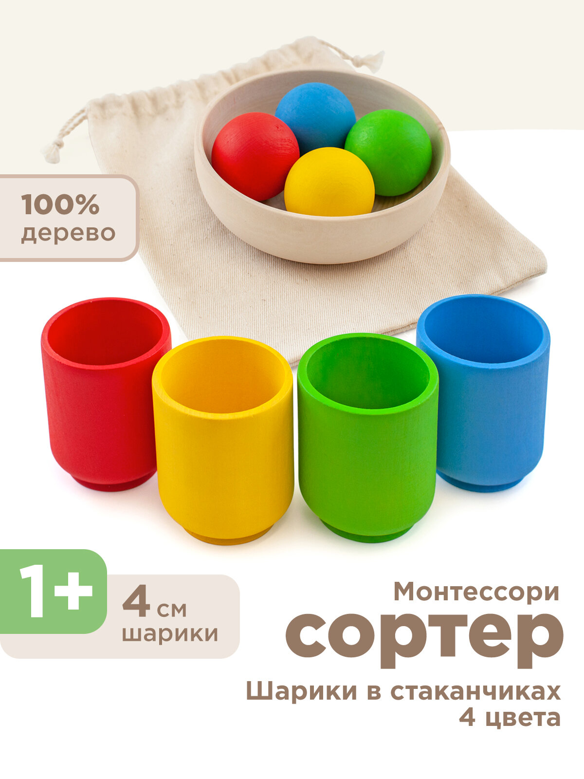 Развивающие игрушки деревянный сортер Монтессори Ulanik