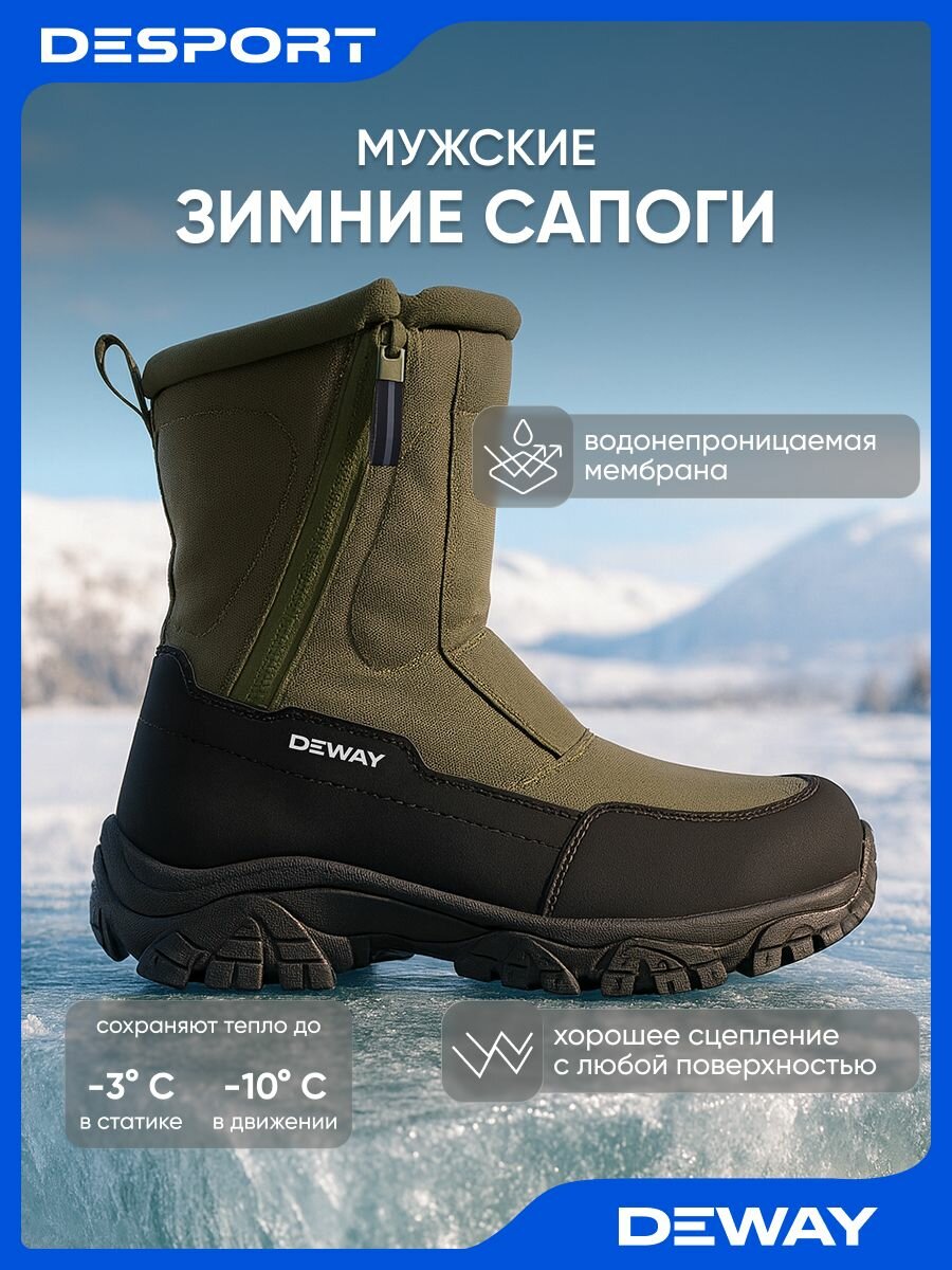 Сапоги DEWAY размер 45 черный