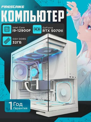 Изображение товара Мощный игровой компьютер Intel i9 12900 16ядер/RTX5070Ti 16Gb/ 32GB DDR5/ SSD 1.5 ТБ/800W/Win 11 PRO