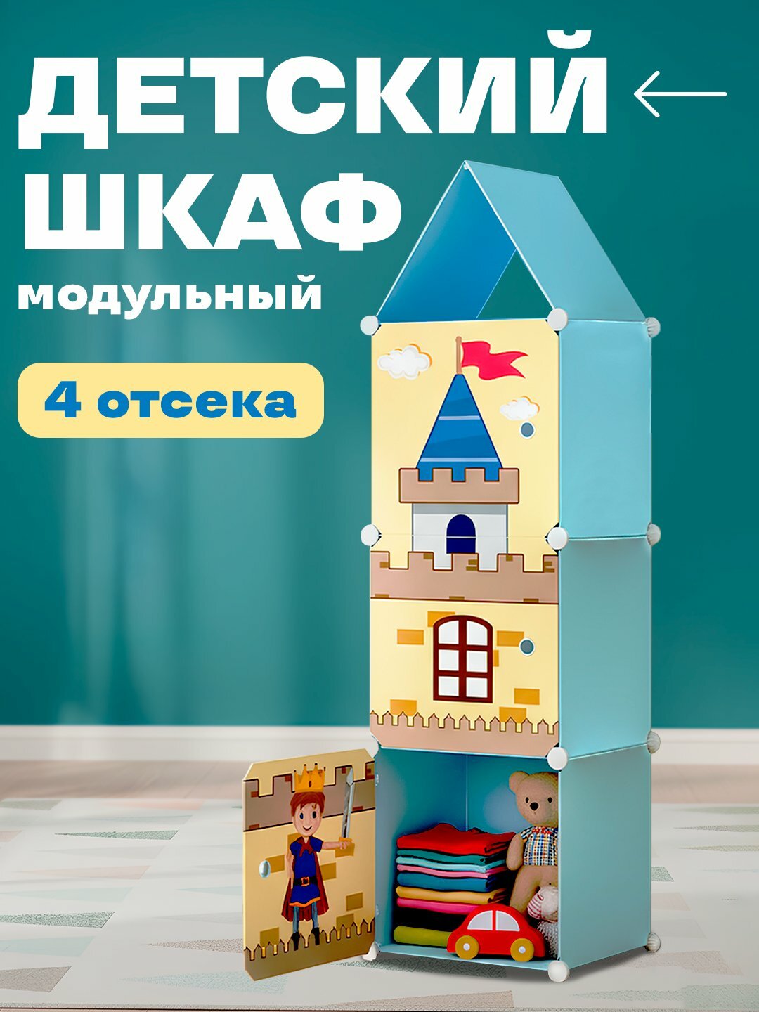 Модульный пластиковый детский шкаф, мебель для детей, полки для хранения игрушек