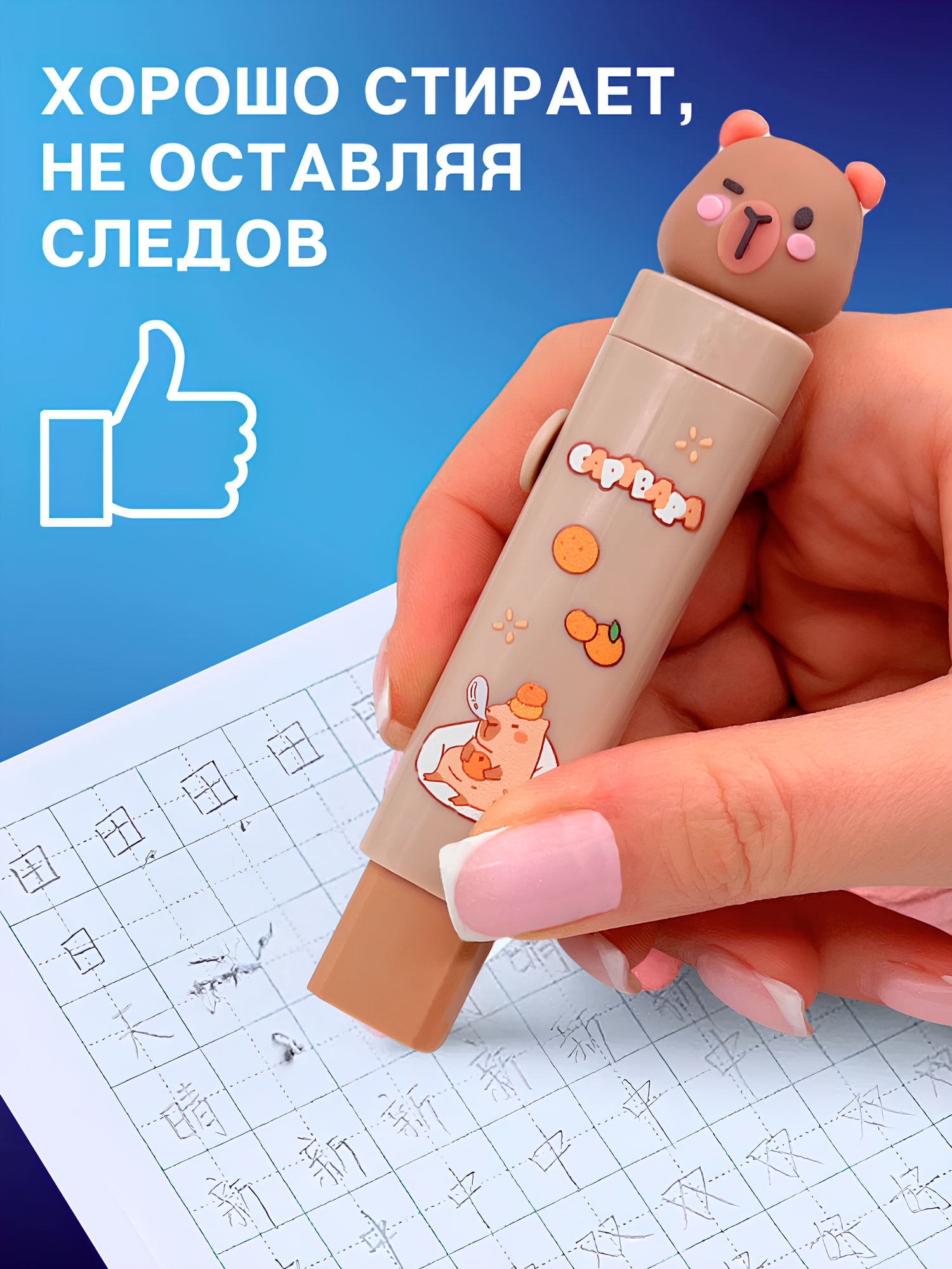 Ластик-карандаш выдвижной, капибара, + 2 стержня — фото 1