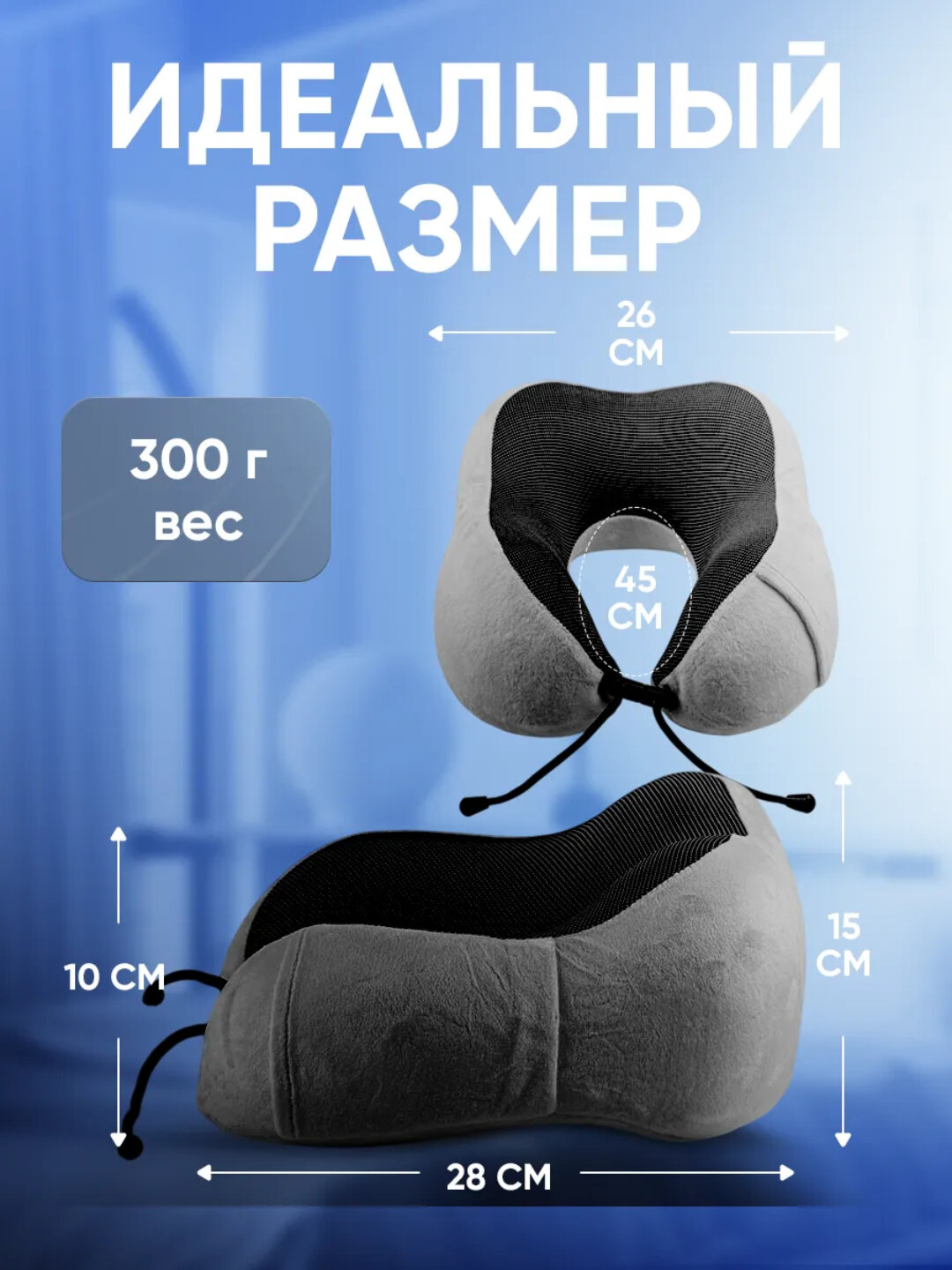 Подушка для шеи , 1 шт., серый — фото 1