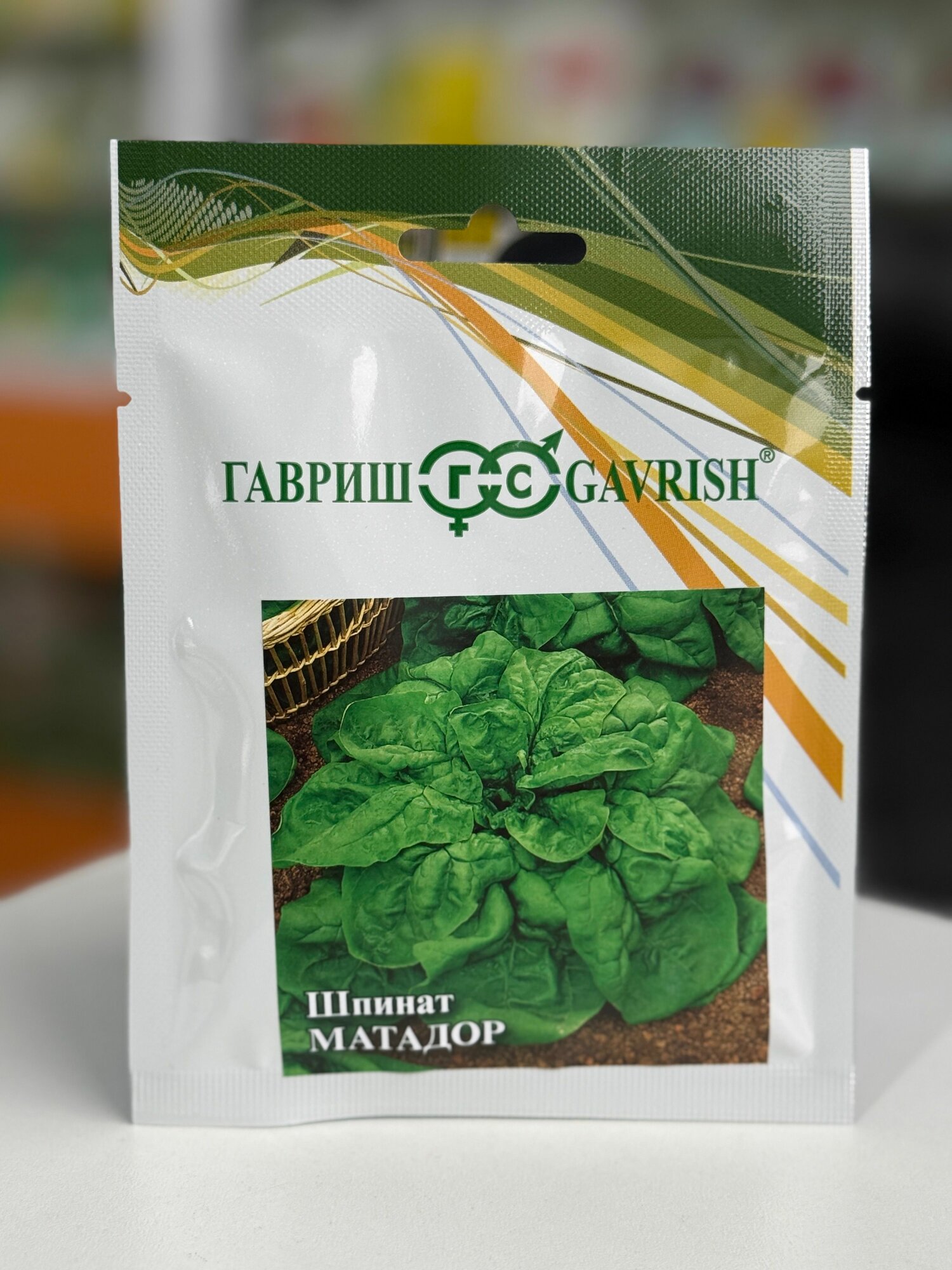 Шпинат Матадор 25 гр (Гавриш)