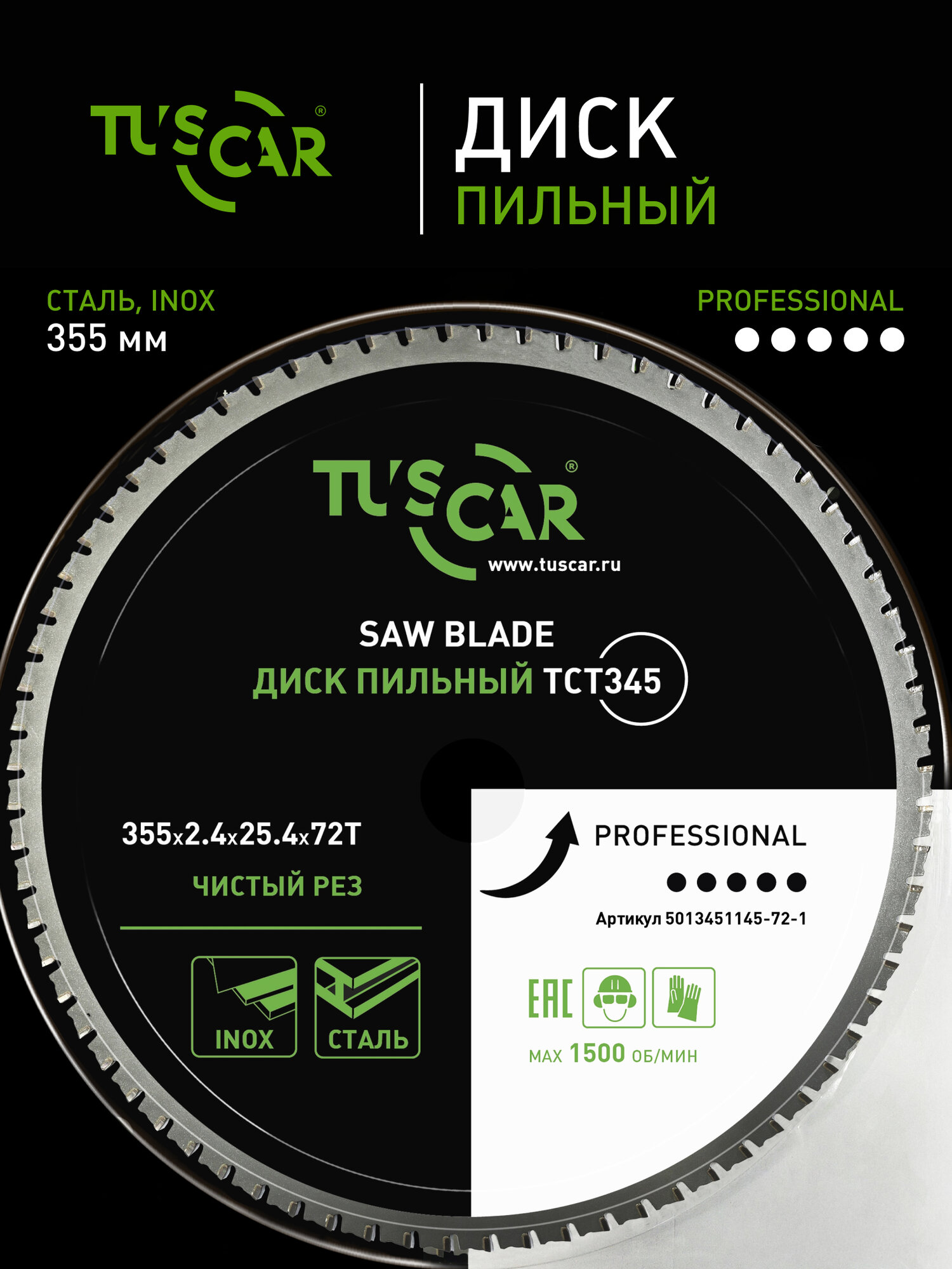 Диск пильный TUSCAR TCT345 Professional, 355х25,4x72T, сталь, нержавеющая сталь