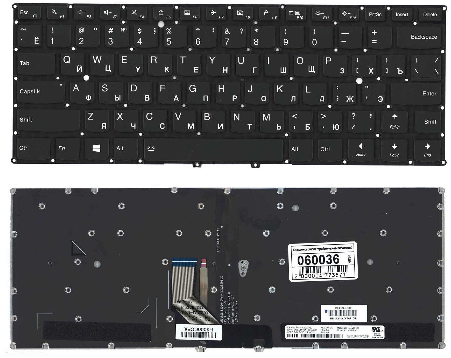 Клавиатура для ноутбука Lenovo lcm16a13suj686 черная без рамки с подсветкой 2730₽