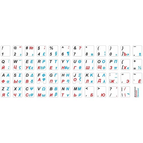 Греческие наклейки на клавиатуру с русскими и английскими буквами для ноутбука, настольного компьютера, клавиатуры 11x13 мм наклейки на клавиатуру с английскими и русскими буквами черные полноценные наклейки на клавиатуру с числами для ноутбука настольного пк