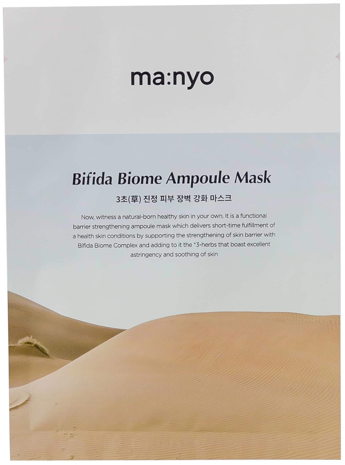 Manyo Factory тканевая маска с пробиотиками Manyo Bifida Biom Ampoule Mask