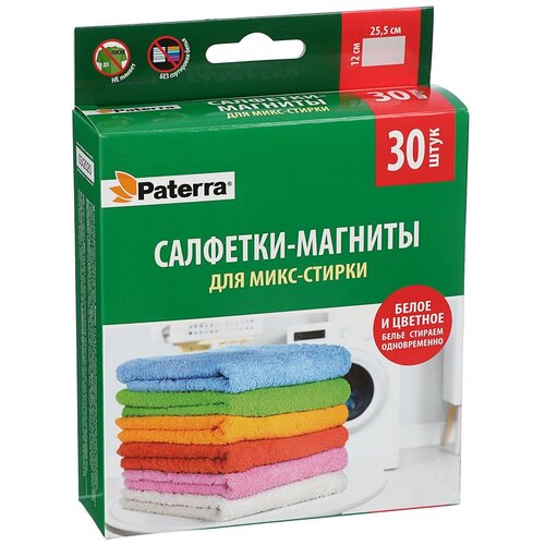 Салфетки-магниты для микс-стирки 20шт. в упаковке. 12*25,5см Paterra