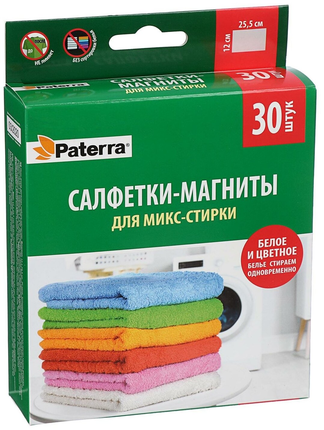 Салфетки для стирки Paterra 402-541 магниты 20 штук в наборе