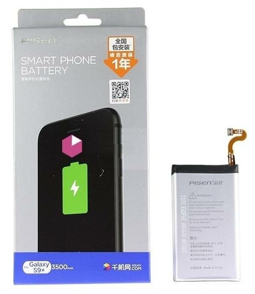 Аккумулятор EB-BG965ABE для Samsung G965F (Galaxy S9+) (Pisen)