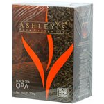 Чай ASHLEY'S OPA, 500Г. Sri Lanka - изображение