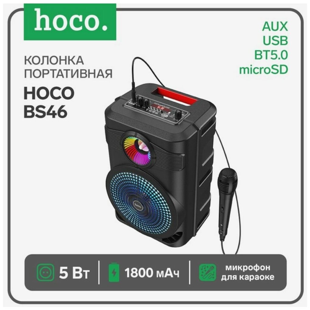 Портативная акустика Hoco - фото №10