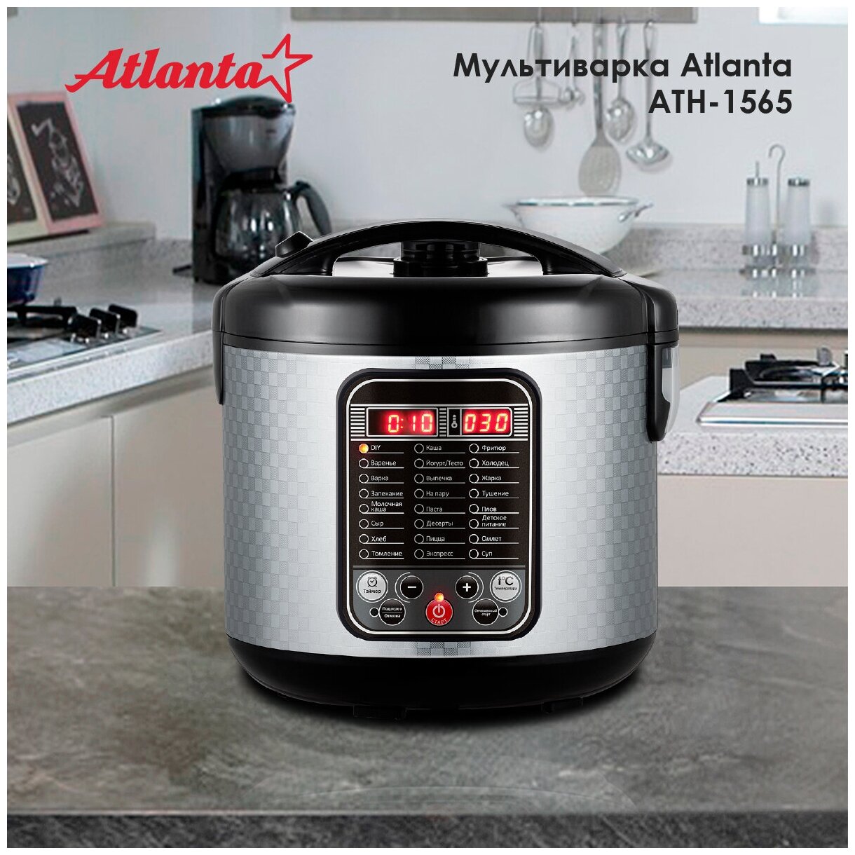 Мультиварка ATLANTA ATH-1565 (black) - фотография № 6