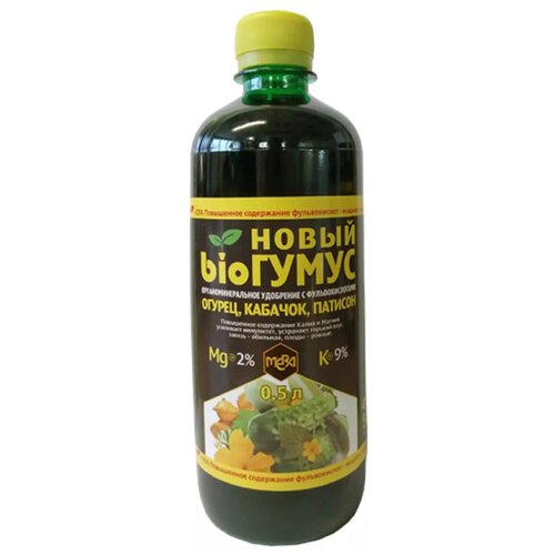 Удобрение биогумус огурец 25% фульвокислот 0,5 л