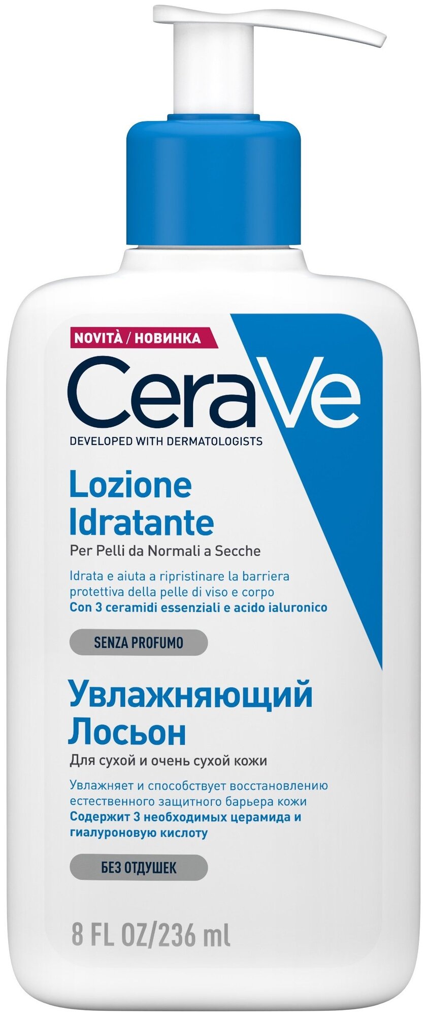 Лосьон CeraVe (Цераве) увлажняющий для сухой и очень сухой кожи лица и тела 236 мл Косметик Актив Продюксьон - фото №3