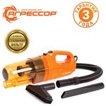 Пылесос автомобильный Агрессор, 12V, cyclonic action, мощность 100W, 4 м шнур, 3 насадки, моющийся фильтр из нержавеющей стали - изображение