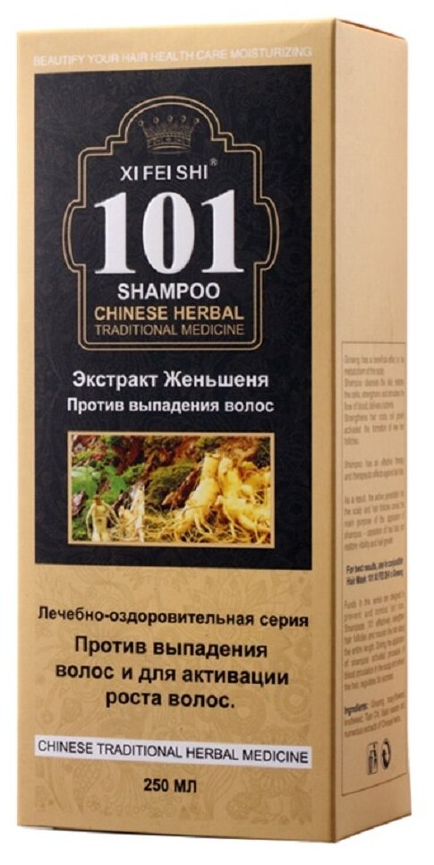 Xifeishi шампунь 101 для волос с экстрактом Корня Жень-шеня против выпадения волос, 250 мл