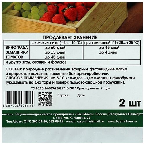 Фитобумага 