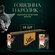 Корм для кошек Sheba Ломтики в соусе. Говядина и Кролик 28 шт. x ...