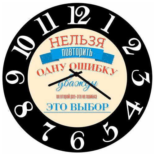 фото Svs настенные часы svs 3002579 нельзя повторить одну ошибку дважды