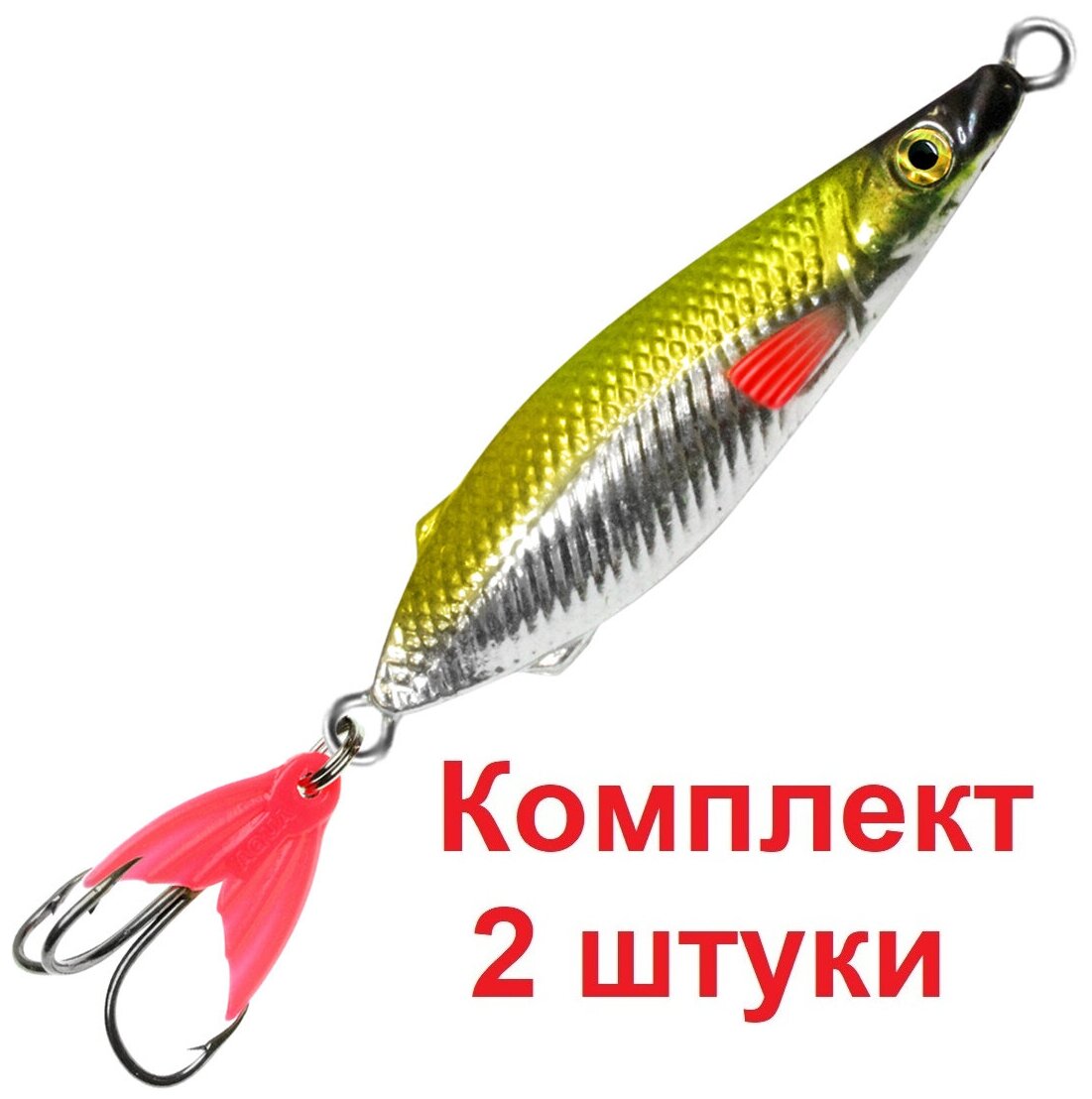 Блесна для рыбалки AQUA нерка 08,0g цвет 04 (серебро, желто-зеленый и черный металлик), 2 штуки в комплекте