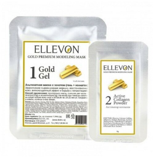 Ellevon Альгинатная маска премиум с золотом Gold Premium Modeling Mask, 50 + 4.5 мл