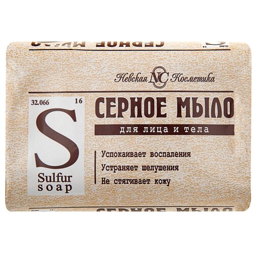 Невская Косметика мыло кусковое Серное, 90 г