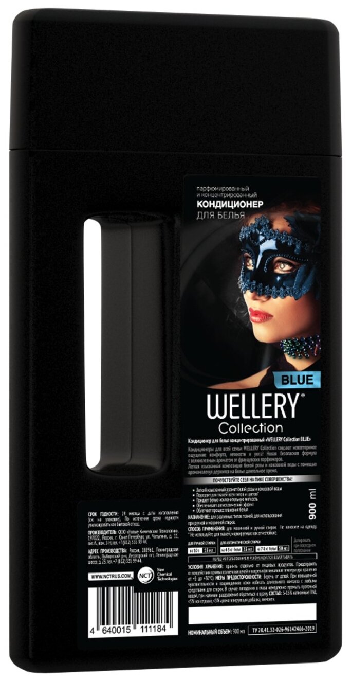 Кондиционер для белья Wellery Collection Blue Белая роза и кокосовая вода 0.9л - фото №2