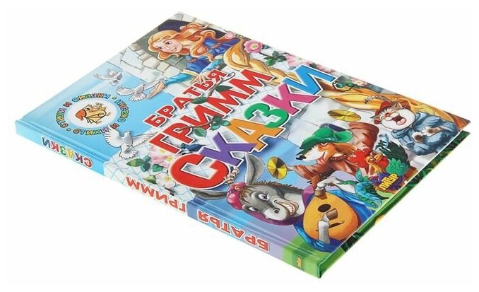 Книга Сказки (Гримм Вильгельм; Гримм Якоб) - фото №3