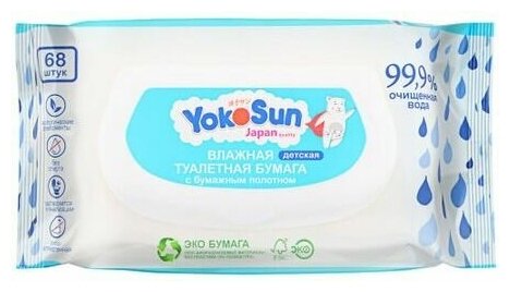 Влажная детская туалетная бумага YokoSun 2 шт.