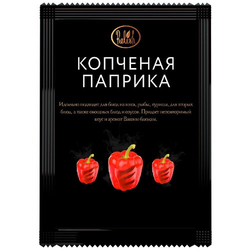 Паприка красная молотая копченая 5 шт. по 20 гр.