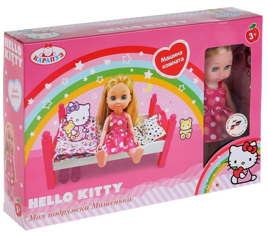Карапуз, Карапуз, Кукла Hello Kitty "Машенька" с кроваткой и аксесс., 15см, в ассорт. - фото №5