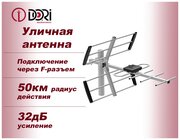 TV Антенна уличная DORI 4510 (активная, 32 дБ) с усилителем для цифрового телевидения, до 50км
