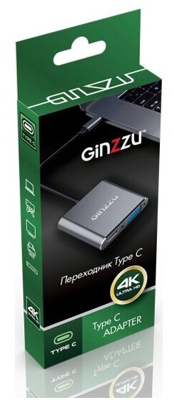 Адаптер GINZZU Type C - HDMI VGA Audio DC-jack 35mm USB30 GC-877HVC