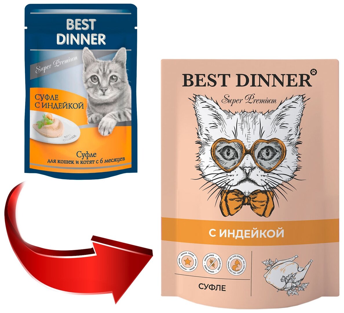 Корм BEST DINNER 85гр Для кошек и котят,суфле с индейкой - фотография № 11