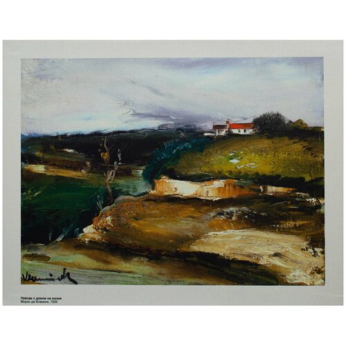 Репродукция 