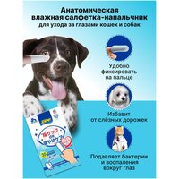 Анатомическая влажная салфетка-напальчник Japan Premium Pet для устранения слёзных дорожек и ухода за глазами собак и кошек, 35 шт.