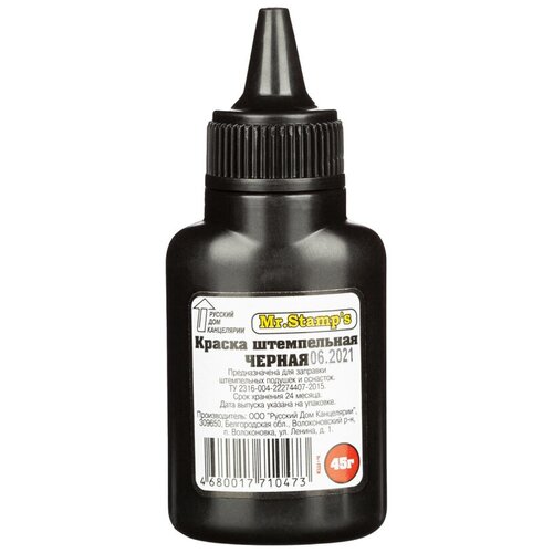 Краска штемпельная РДК чёрная 45 гр 77₽