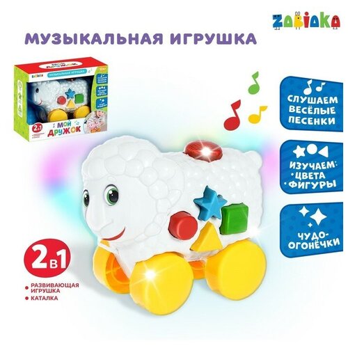 фото Zabiaka игрушка музыкальная «овечка», световые и звуковые эффекты, работает от батареек