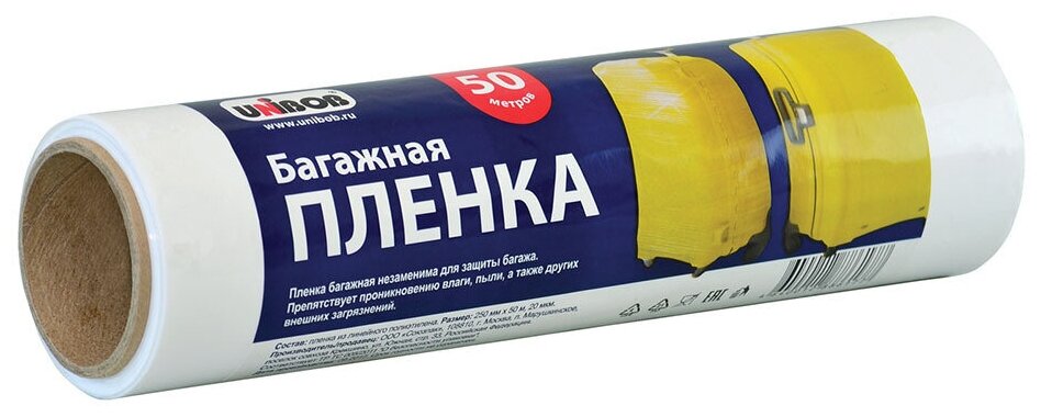 Багажная стрейч-пленка Unibob 25 см x 50 м, вес 0.23 кг, 20 мкм, растяжение 100%