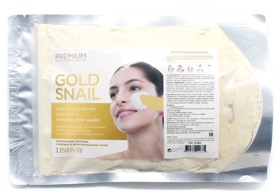 Lindsay / Альгинатная маска с золотой улиткой Premium Gold Snail Modeling mask , 240 гр / Корейская косметика