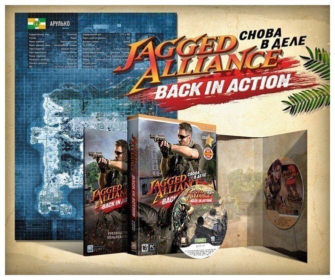 Игра для PC: Jagged Alliance: Back in Action Снова в деле. Коллекционное издание