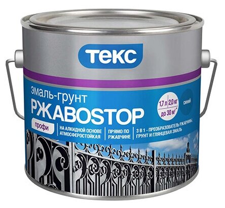 Грунт-эмаль по ржавчине 3в1 Текс РжавоStop синяя глянцевая 2 кг